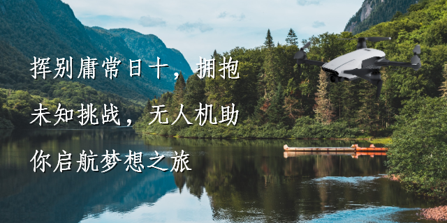 廣州超視距無人機培訓教程 廣東南粵教培科技供應
