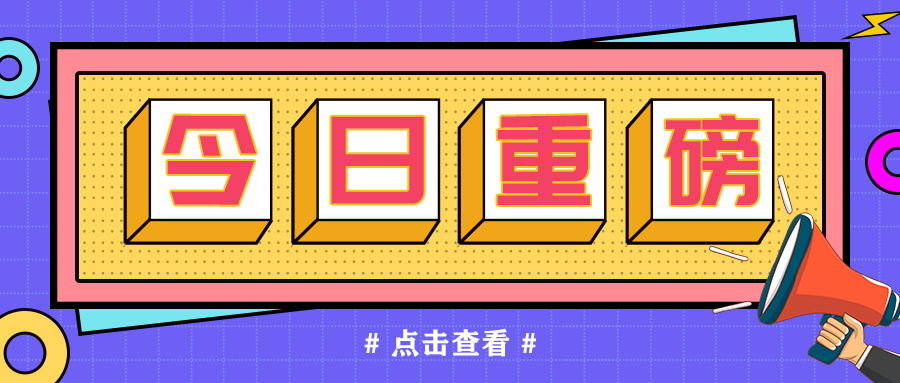惠州公務(wù)員考試報(bào)名