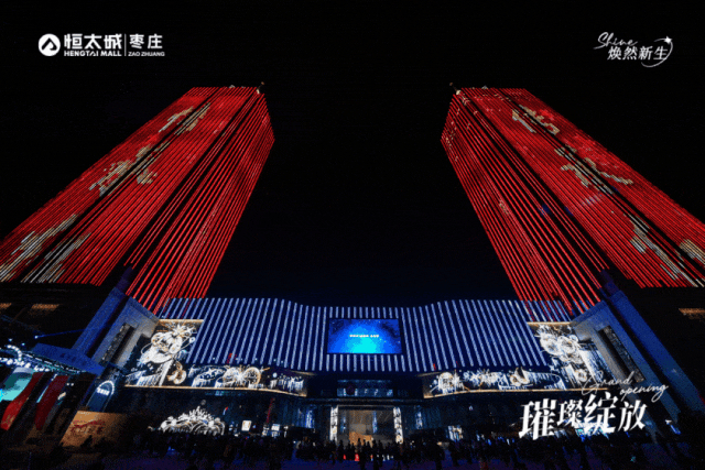 棗莊雙子星城市廣場(chǎng)