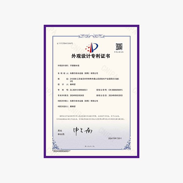 不鏽鋼油脂分離器