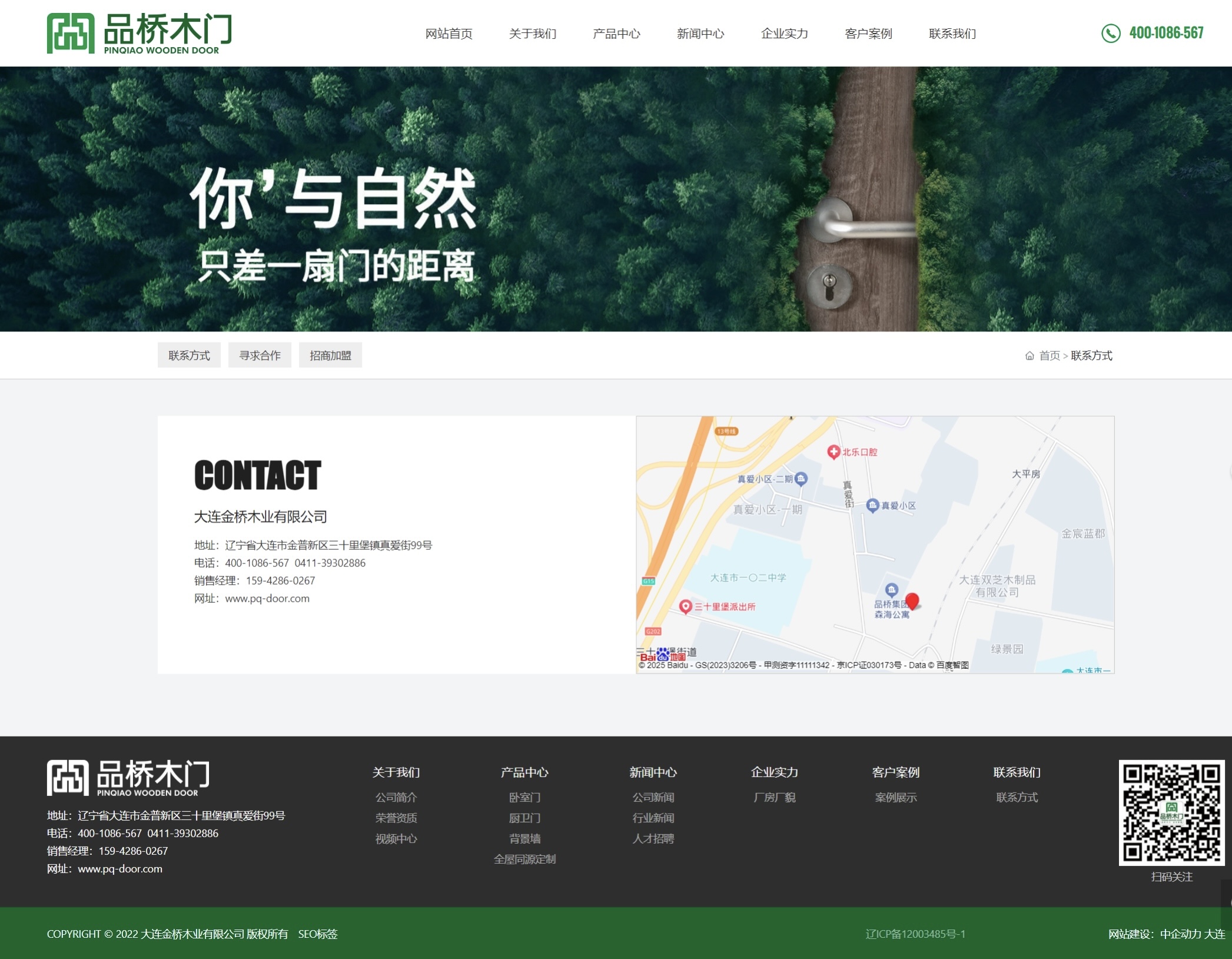 大連金橋木業(yè)有限公司