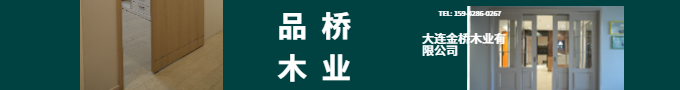 品橋木業(yè)門樣式