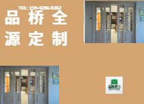 品橋木業(yè)全源定制
