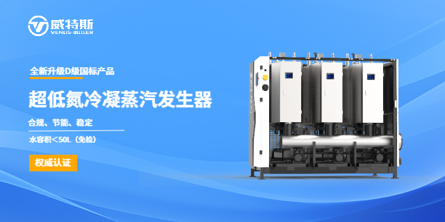 廣東300公斤燃氣蒸汽發(fā)生器公司 江蘇威特斯鍋爐制造供應(yīng)