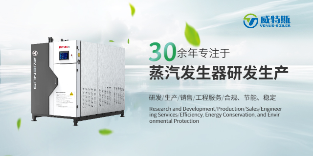 0.5噸電蒸汽發(fā)生器費用 江蘇威特斯鍋爐制造供應(yīng)
