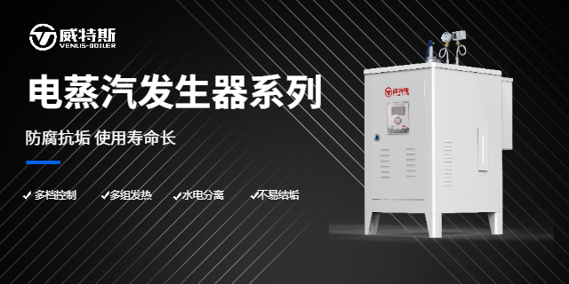 廣東服裝行業(yè)蒸汽發(fā)生器多少錢一臺