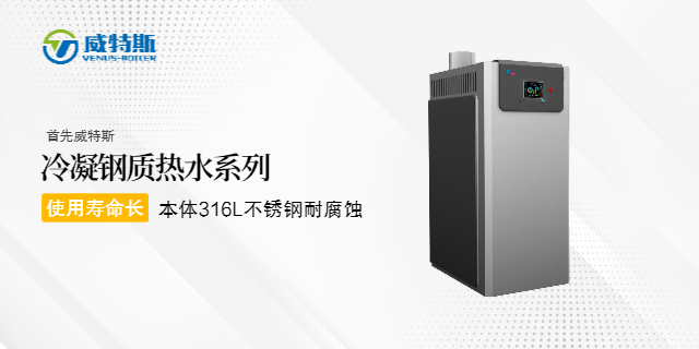 廣東純蒸汽發(fā)生器什么品牌好 江蘇威特斯鍋爐制造供應(yīng)