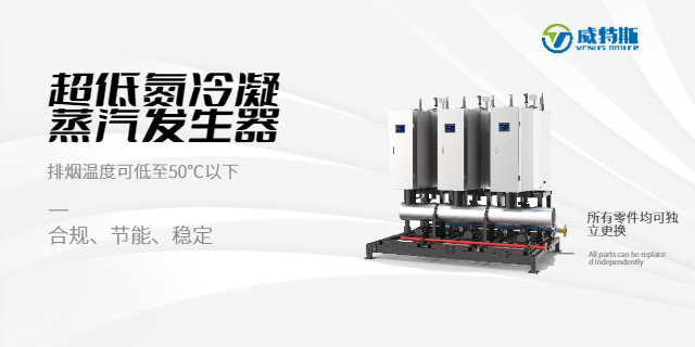 四川大型蒸汽發(fā)生器一般多少錢一臺(tái)
