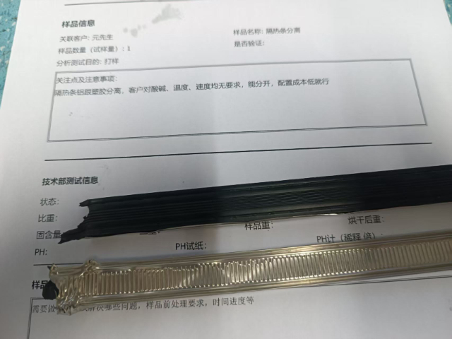 廣東脫漆劑配方分析 咨詢工程師 蘇州元本科技咨詢供應