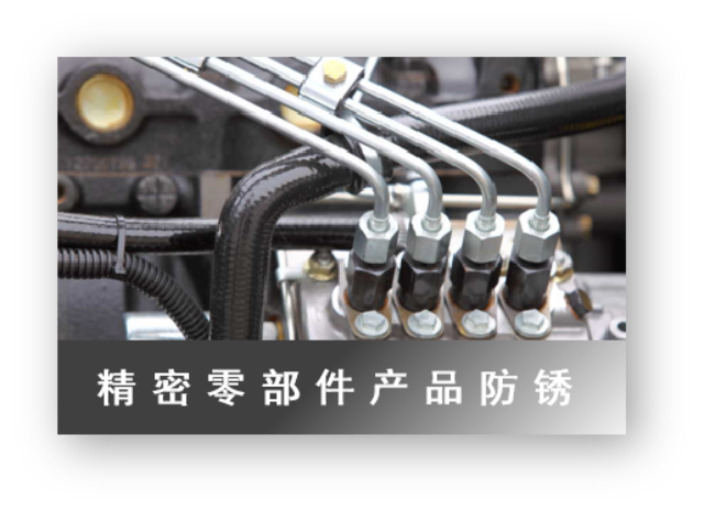 揚州水性防銹劑,防銹劑
