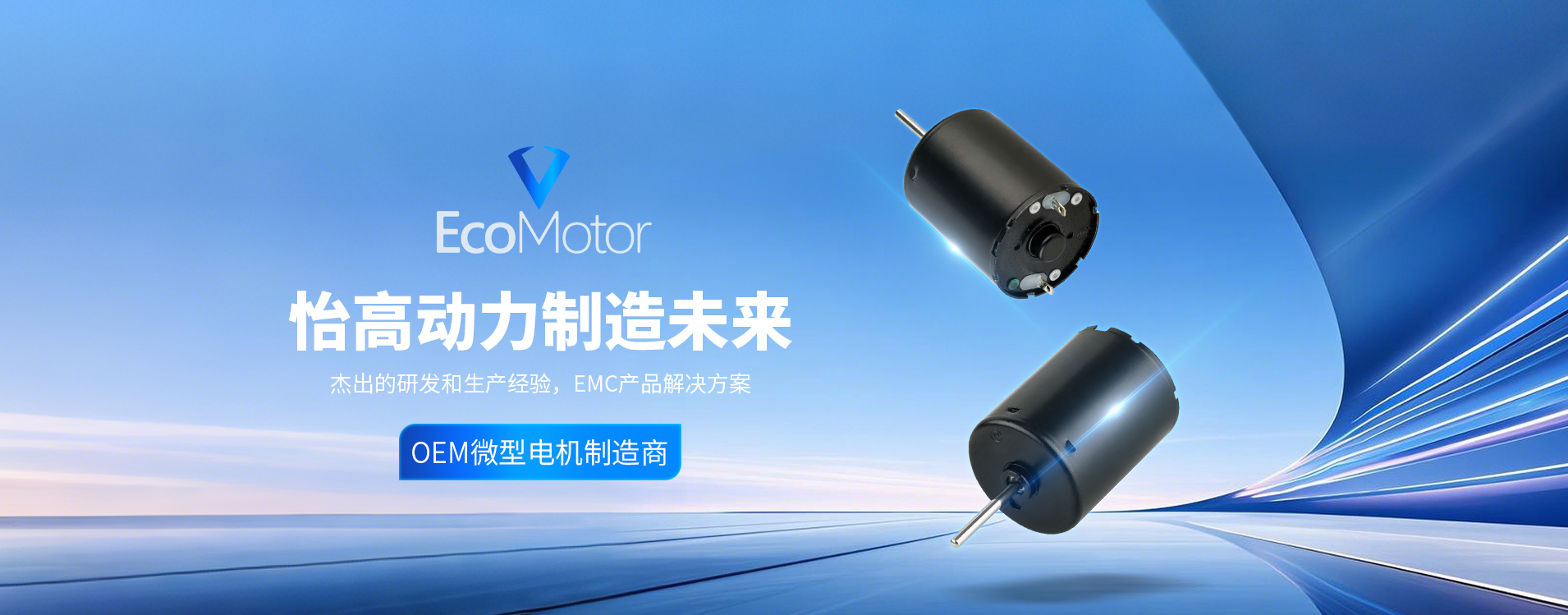 怡高微型马达电机-微型电机厂家-长寿命电机-直流微型马达-怡高微型马达(龙南)有限公司
