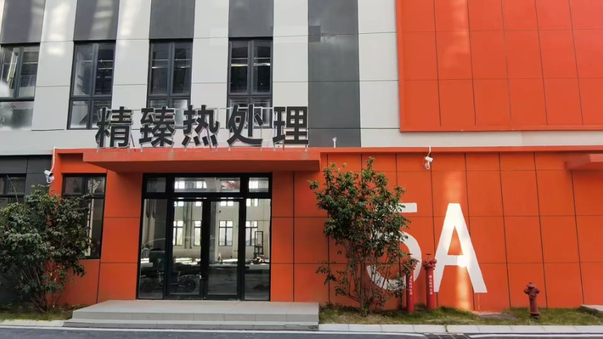 阜陽(yáng)工程真空熱處理技術(shù)指導(dǎo) 來(lái)電咨詢(xún) 精臻熱處理科技供應(yīng)