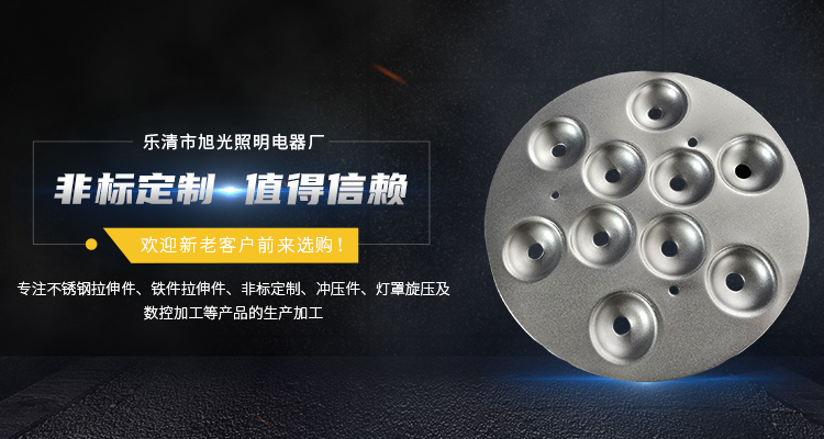 嘉興激光割沖壓件來(lái)圖加工 服務(wù)為先 樂(lè)清市旭光照明電器供應(yīng)