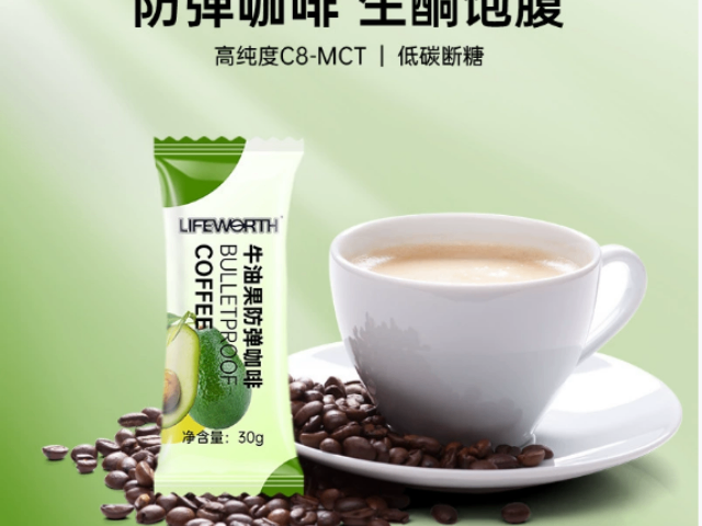 廣東工廠貼牌防彈咖啡生產(chǎn) 來(lái)電咨詢 深圳市康顏生物科技供應(yīng)