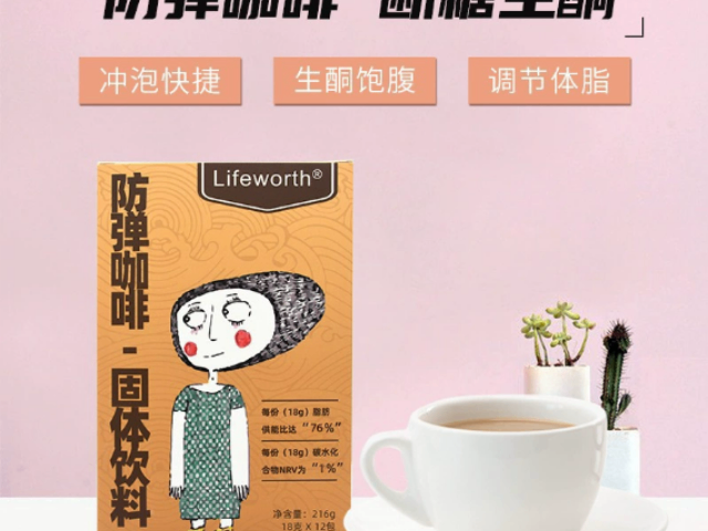 湖南研發防彈咖啡技術指導