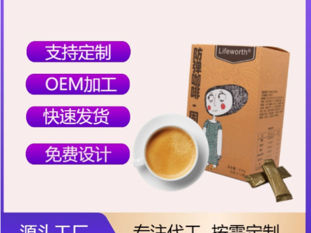 四川生產(chǎn)防彈咖啡功效