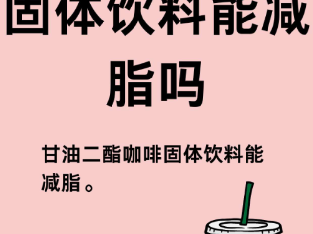 重慶原材料甘油二酯作用,甘油二酯