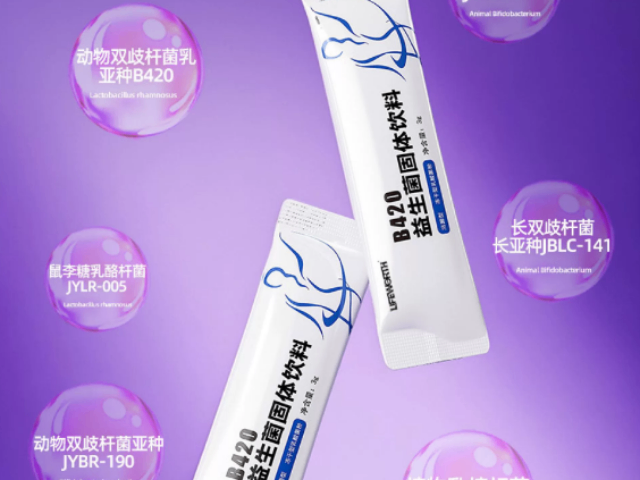 海南OEM益生菌常見(jiàn)問(wèn)題 推薦咨詢 深圳市康顏生物科技供應(yīng)