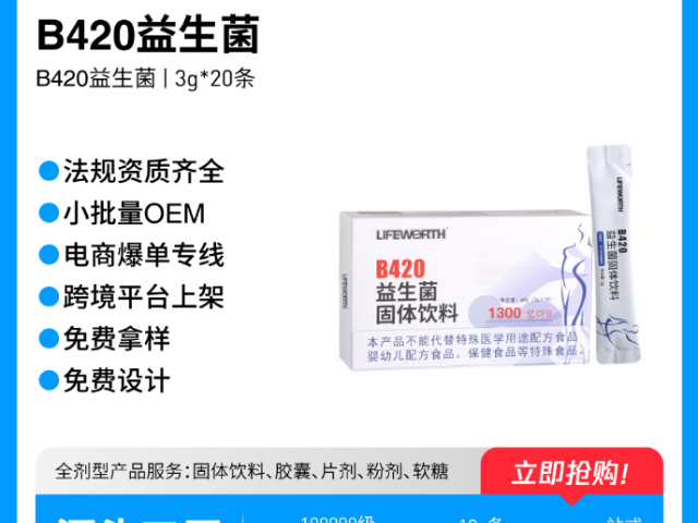 云南益生菌作用,益生菌