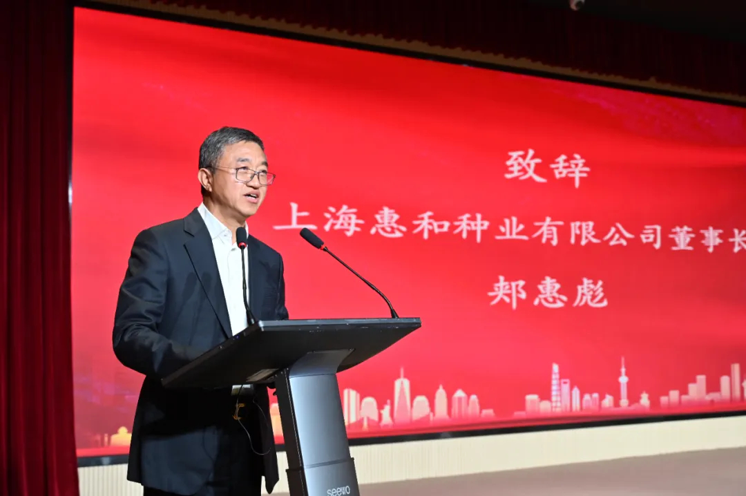 “惠和獎學金”頒獎典禮在上海農林職業技術學院隆重舉行