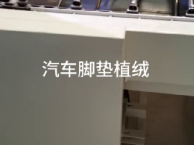 常熟加工汽车内饰植绒生产线五星服务