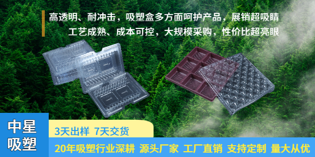南通電子吸塑內托批發價格 嘉興中星智能科技供應