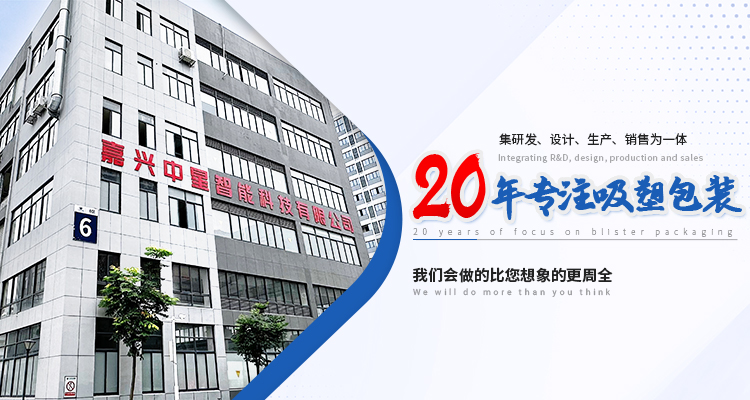 合肥化妆品塑料内托定制 嘉兴中星智能科技供应;