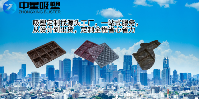 上海化妆品吸塑包装盒批发 嘉兴中星智能科技供应;