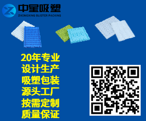天地盖吸塑