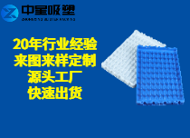 汽车零部件吸塑盒