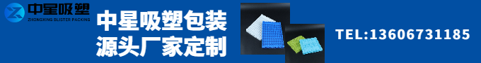 天地蓋吸塑2