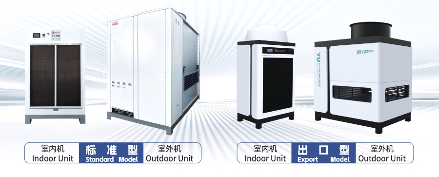 四川中央空調(diào)源頭廠家 寧波宇正供應(yīng)
