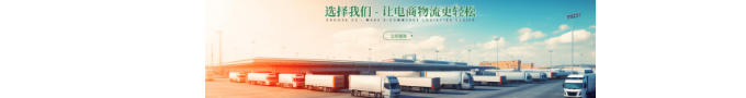 上海國(guó)好物流有限公司專業(yè)大型物流企業(yè)。