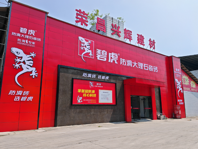 云浮技術(shù)瓷磚批發(fā)項(xiàng)目報(bào)價(jià),瓷磚批發(fā)