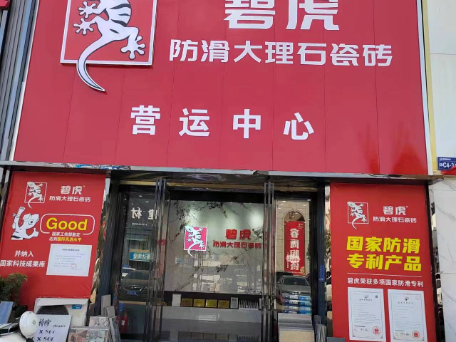 廣東白坯瓷磚批發批發廠家,瓷磚批發