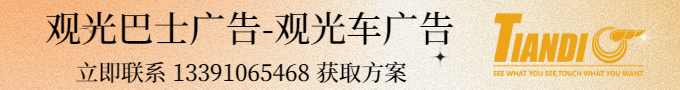 天迪廣告公司