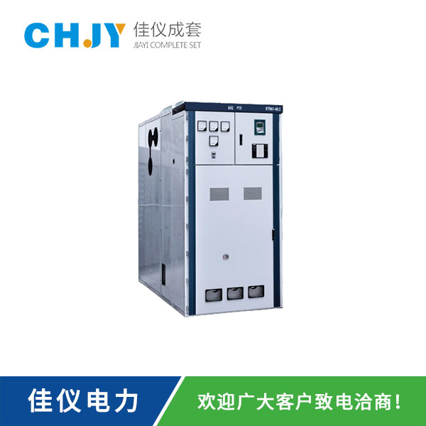 KYN61-40.5(Z)铠装移开式