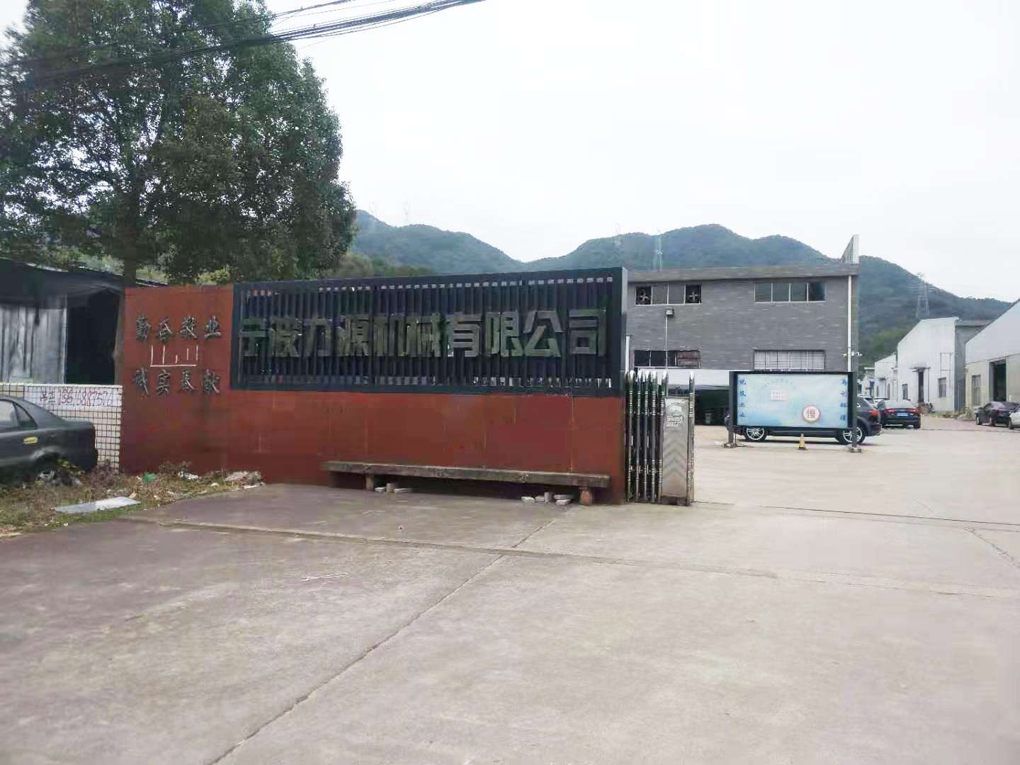 熱烈祝賀寧波力源機械有限公司網(wǎng)站成功上線!