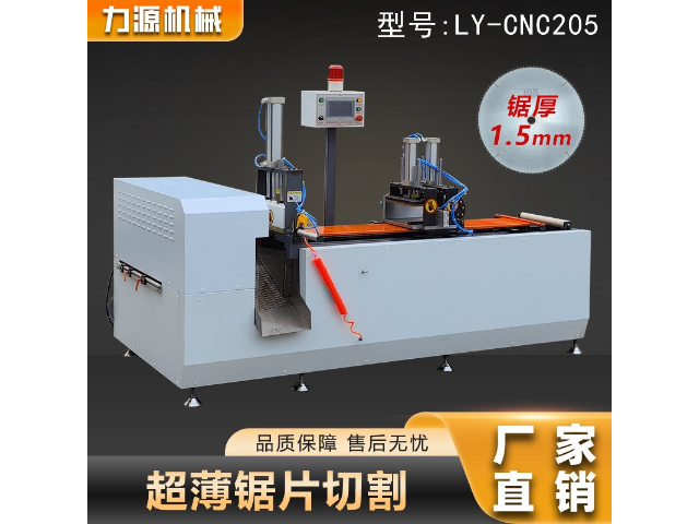 數(shù)控鋁材切割機(jī)的工作流程