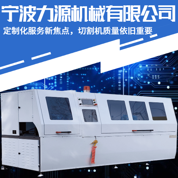 銅鋁材切割機(jī)與其他切割機(jī)的區(qū)別