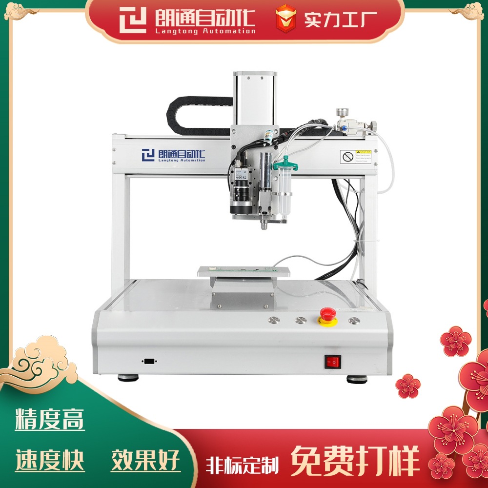 LT-441視覺點膠機