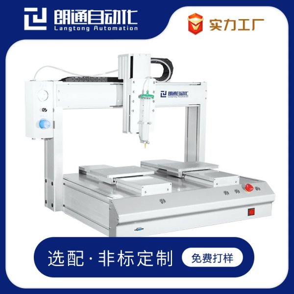 LT-5331自動(dòng)點(diǎn)膠機(jī)