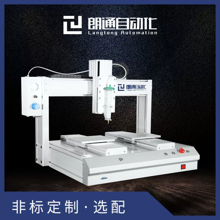 LT-5331自動(dòng)點(diǎn)膠機(jī)