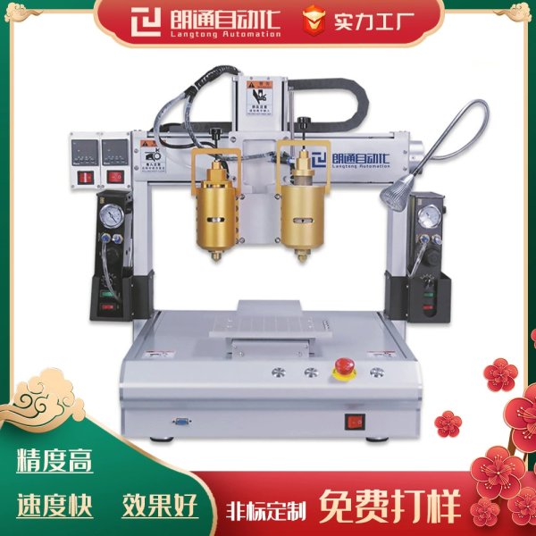 LT-441PUR熱熔膠雙頭點膠機(jī)