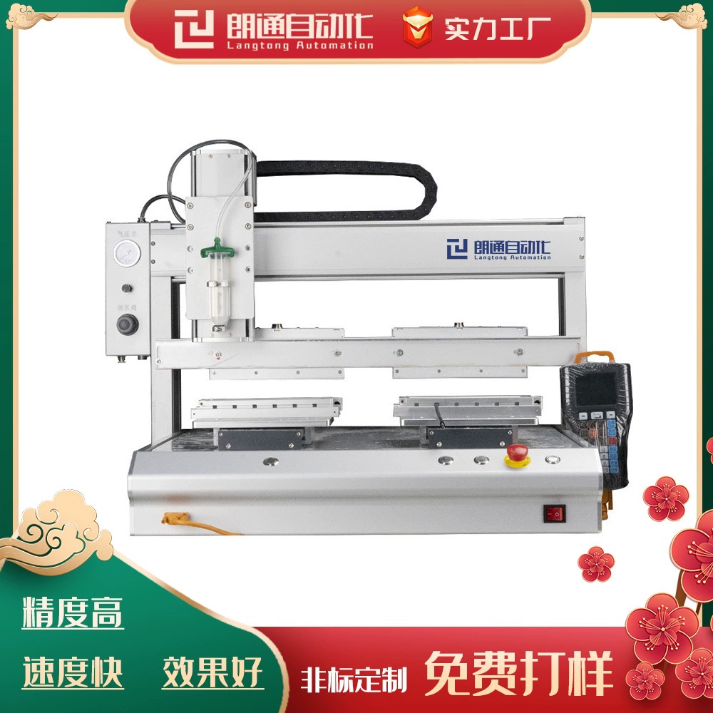 LT-5331自動(dòng)點(diǎn)膠機(jī)