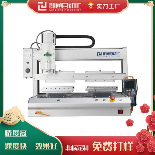 LT-5331自動(dòng)點(diǎn)膠機(jī)