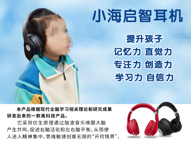 廣州智能啟智儀啟智儀 小海創(chuàng)意腦科技服務(wù)供應(yīng)