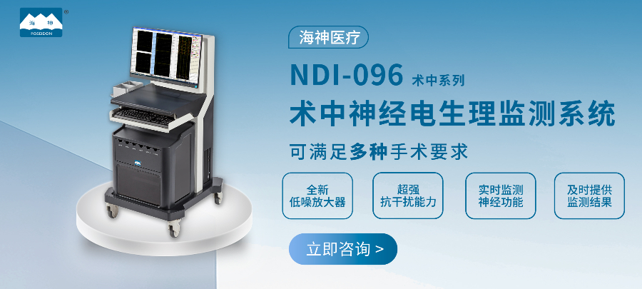 康復(fù)科肌電圖地區(qū) 歡迎來電 蘇州海神聯(lián)合醫(yī)療器械供應(yīng)