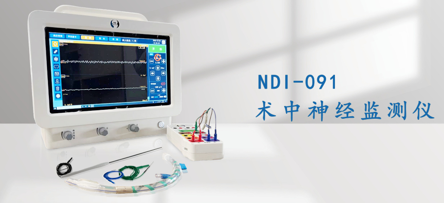 采集肌電圖使用
