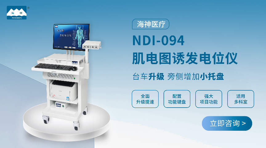 臨床用肌電圖誘發(fā)電位儀價格,肌電圖